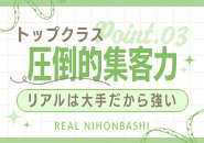 いつ来ていただいても、しっかり稼げます!面接・即日体験入店も大歓迎です!