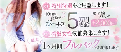 横浜回春性感マッサージ倶楽部