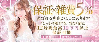 クラブバレンタイン大阪