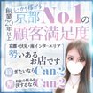 Canx2京都店