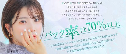 Canx2(ホテヘル)