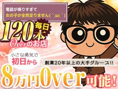 ✅日給50,000円~100,000円以上可能<br />✅別カスタイマイズ可能な保証プランをご提案！<br />✅GIRLSお給料60分コース(フリー)で10000円以上のお給料を約束します♪<br />✅ガールズヘブン特典『面接交通費支給』<br /><br />お仕事内容のご確認、ご質問、面接までの流れや面接内容。<br />お給料内容や保証内容など。どんな事でも結構です😊<br />まずはお気軽にお問い合わせ下さい⬇️<br /><br />✅LINE ID：799acblu<br />✅LINE：https://lin.ee/nB1UYlg<br />✅MAIL：canx2.recruit@icloud.com
