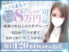 💖✨安心してスタートできる高待遇✨💖<br /><br />💰日給50,000円〜100,000円以上も可能💰<br />「しっかり稼ぎたい💭」<br />「でも無理はしたくない🥲」<br />そんな女の子にぴったりのお店です💐<br /><br />🌸保証プランも充実🌸<br />あなたの希望や生活スタイルに合わせて<br />✨カスタマイズ可能な保証プラン✨を<br />一人ひとりにご提案します😊<br />短時間希望・未経験スタートでも<br />安心してお仕事が出来ます💓<br /><br />🎀ガールズヘブン特典あり🎀<br />「特典を見た👀」で<br />✨面接交通費を支給✨<br />遠方の方や、まずは話だけ聞きたい方も<br />気軽にお越しください🚃💖<br /><br />🔰未経験さんも大歓迎🔰<br />お仕事内容のご説明から<br />面接までの流れ✨<br />体験入店について✨<br />お給料・保証内容の詳細✨<br />ぜんぶ丁寧にお話します😊<br /><br />「こんな事聞いていいのかな…?」<br />そんな小さな質問も大丈夫💗<br />不安や疑問は全部<br />事前に解消しましょう😌<br /><br />🌷無理な勧誘は一切なし🌷<br />話を聞いてから<br />ゆっくり考えてOK✨<br />見学だけ・質問だけも<br />もちろん大歓迎です🥰<br /><br />まずは<br />あなたのペースで大丈夫💖<br />安心して働ける環境で<br />一緒にスタートしませんか?🌈<br /><br />⬇️💌お気軽にお問い合わせください💌⬇️