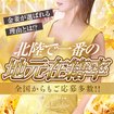 金妻