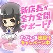 もえたく