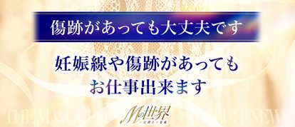 Mの世界