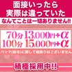 愛特急２００６　三重本店