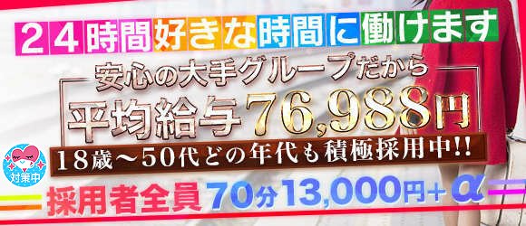 松阪の風俗求人 ガールズヘブン で高収入バイト探し