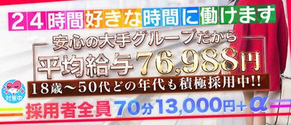 愛特急２００６　三重本店