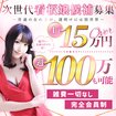 CLASSY.名古屋店
