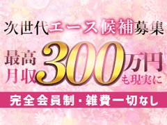 貴女の夢を叶えるために、私たちが全力でサポートします。<br /><br />「風俗はラクして稼げる」そんな考えの方には向いていないかもしれません。<br />ですが、目標を持ち、一生懸命頑張る女性 には、最高の環境を提供できる自信があります。<br /><br />私たちの仕事は、ただの接客ではありません。<br />お客様の人生の一部に関わり、心に残る時間を提供する サービス業 です。<br />「感動・感謝・感激」—— CLASSY. はその価値を大切にし、<br />ホテルヘルスの パイオニア として常に進化を続けています。<br /><br />💎 風俗は決して楽な仕事ではありません。<br />時には辛いことや、辞めたくなることもあるかもしれません。<br />それでも、夢を叶えるために、多くの女性が当店で頑張っています。<br />スタッフ一同、全力でサポートし、貴女の目標達成をお手伝いします。<br /><br />貴女がこのお仕事を卒業するとき——<br />✨ 女性としての優しさと美しさを手に入れ、成長した自分に出会えるはずです。<br />✨ どこでも通用する自信と、貴女だけの財産を得ることができます。<br /><br />貴女が目指す未来のために、安心して働ける環境 をご用意しています。<br />どんな些細なことでも構いません。気になることがあれば、ぜひお気軽にお問い合わせください。<br /><br />CLASSY. は、貴女の夢を叶えるお手伝いをします。