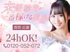 貴女の夢を叶えるために、私たちが全力でサポートします。<br /><br />「風俗はラクして稼げる」そんな考えの方には向いていないかもしれません。<br />ですが、目標を持ち、一生懸命頑張る女性 には、最高の環境を提供できる自信があります。<br /><br />私たちの仕事は、ただの接客ではありません。<br />お客様の人生の一部に関わり、心に残る時間を提供する サービス業 です。<br />「感動・感謝・感激」—— CLASSY. はその価値を大切にし、<br />ホテルヘルスの パイオニア として常に進化を続けています。<br /><br />💎 風俗は決して楽な仕事ではありません。<br />時には辛いことや、辞めたくなることもあるかもしれません。<br />それでも、夢を叶えるために、多くの女性が当店で頑張っています。<br />スタッフ一同、全力でサポートし、貴女の目標達成をお手伝いします。<br /><br />貴女がこのお仕事を卒業するとき——<br />✨ 女性としての優しさと美しさを手に入れ、成長した自分に出会えるはずです。<br />✨ どこでも通用する自信と、貴女だけの財産を得ることができます。<br /><br />貴女が目指す未来のために、安心して働ける環境 をご用意しています。<br />どんな些細なことでも構いません。気になることがあれば、ぜひお気軽にお問い合わせください。<br /><br />CLASSY. は、貴女の夢を叶えるお手伝いをします。