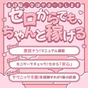 貴女の夢を叶えるために、私たちが全力でサポートします。<br /><br />「風俗はラクして稼げる」そんな考えの方には向いていないかもしれません。<br />ですが、目標を持ち、一生懸命頑張る女性 には、最高の環境を提供できる自信があります。<br /><br />私たちの仕事は、ただの接客ではありません。<br />お客様の人生の一部に関わり、心に残る時間を提供する サービス業 です。<br />「感動・感謝・感激」—— CLASSY. はその価値を大切にし、<br />ホテルヘルスの パイオニア として常に進化を続けています。<br /><br />💎 風俗は決して楽な仕事ではありません。<br />時には辛いことや、辞めたくなることもあるかもしれません。<br />それでも、夢を叶えるために、多くの女性が当店で頑張っています。<br />スタッフ一同、全力でサポートし、貴女の目標達成をお手伝いします。<br /><br />貴女がこのお仕事を卒業するとき——<br />✨ 女性としての優しさと美しさを手に入れ、成長した自分に出会えるはずです。<br />✨ どこでも通用する自信と、貴女だけの財産を得ることができます。<br /><br />貴女が目指す未来のために、安心して働ける環境 をご用意しています。<br />どんな些細なことでも構いません。気になることがあれば、ぜひお気軽にお問い合わせください。<br /><br />CLASSY. は、貴女の夢を叶えるお手伝いをします。