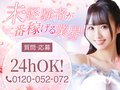 風俗で働く女性の悩み、すべて解決します！CLASSY.名古屋店