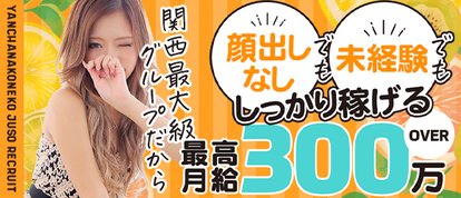 やんちゃな子猫十三店