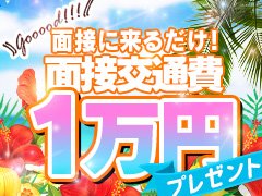 ※どんな事でもご質問ください♪<br />不安を抱えたままのお仕事ではなく、<br />安心してお仕事をして頂けるよう体制も万全です！<br /><br />※待機所や雰囲気の見学だけでも結構です！<br /><br />※未経験、経験者問わずSUTEKI GROUPは、<br />皆様と一緒に成長できるよう頑張ります！！<br /><br />※LINEや電話、サイトの応募フォーム<br />様々な応募方法でご応募して頂けます♪<br />迅速かつ丁寧に対応致しますので<br />いつでもお気軽にご連絡下さい！