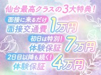 ※どんな事でもご質問ください♪<br />不安を抱えたままのお仕事ではなく、<br />安心してお仕事をして頂けるよう体制も万全です!<br /><br />※待機所や雰囲気の見学だけでも結構です!<br /><br />※未経験、経験者問わずSUTEKI GROUPは、<br />皆様と一緒に成長できるよう頑張ります!!<br /><br />※LINEや電話、サイトの応募フォーム<br />様々な応募方法でご応募して頂けます♪<br />迅速かつ丁寧に対応致しますので<br />いつでもお気軽にご連絡下さい!