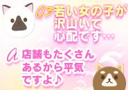 SUTEKI GROUPには　24歳以上のキャストさんが在籍する『ステキなお姉さんは好きですか？』　30歳以上のキャストさんが在籍する『SUTEKIな奥様は好きですか？』とキャストさんの年齢に合わせた店舗があります