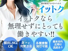 ■始めに■<br /><br />完全自由出勤制ですので、お子様が熱を出したり、急な用事でお休みになる場合でも大丈夫です。お子様がいる方でもご安心下さい。<br /><br />■朝の少しの時間だけでも■<br /><br />当店は営業時間が朝９時からの為。<br />お子様がいて保育園、学校等に行っている時間だけ旦那様が帰ってくる時間まで、朝にしか時間の空いていない方、空いた時間を効率よく使って稼ぎに来ませんか？<br /><br />少しの時間だけでも大丈夫です。<br />稼げるように当店が出来る限りのサポートをさせて頂きます。<br /><br />勿論、朝のお時間以外でも募集していますのでまずは１度お気軽にお問い合わせ下さい。<br /><br /><br />■20代前半のお店で働いている方へ■<br /><br />本当は20代後半や30代なのに年齢を大きく変えて、嘘をついて働かれていませんか？<br /><br />お客様に年齢のことを言われて嫌な思いをしたり、思うように稼げなくなっていませんか？<br /><br />当店は20代半ばから30代・40代も稼げるお店です。そのままの貴女で大丈夫です。<br /><br />■出戻りも歓迎です■<br /><br />1度当店を辞められた女の子の出戻りも歓迎です。<br /><br />お昼の仕事が忙しかったけど・・・<br /><br />卒業したけど・・・<br /><br />他店へ移ったけど・・・<br /><br />理由は問いません。また当店を選んで頂ければ歓迎します。<br /><br />■最後に■<br /><br />様々な理由で今当店のサイトを御覧頂いていると思います。<br />当店はとにかく『女の子第一』主義！<br />当店が最後のお店になるように貴方の未来を一緒に一生懸命考えます！<br /><br />是非、貴方の『夢』のサポートをさせて下さい！<br /><br /><br />1日だけの体験入店でも歓迎です。働いて頂ければ、忙しさ・働きやすさを実感して頂けると思います。<br /><br />お店選びはとても難しいし大変だと思います。貴女自身で納得出来るお店を見つけて下さいね。それを当店に決めて頂ければスタッフ一同、誠心誠意対応させて頂きます(^ー^* )