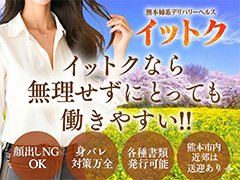 ■始めに■<br /><br />完全自由出勤制ですので、お子様が熱を出したり、急な用事でお休みになる場合でも大丈夫です。お子様がいる方でもご安心下さい。<br /><br />■朝の少しの時間だけでも■<br /><br />当店は営業時間が朝９時からの為。<br />お子様がいて保育園、学校等に行っている時間だけ旦那様が帰ってくる時間まで、朝にしか時間の空いていない方、空いた時間を効率よく使って稼ぎに来ませんか？<br /><br />少しの時間だけでも大丈夫です。<br />稼げるように当店が出来る限りのサポートをさせて頂きます。<br /><br />勿論、朝のお時間以外でも募集していますのでまずは１度お気軽にお問い合わせ下さい。<br /><br /><br />■20代前半のお店で働いている方へ■<br /><br />本当は20代後半や30代なのに年齢を大きく変えて、嘘をついて働かれていませんか？<br /><br />お客様に年齢のことを言われて嫌な思いをしたり、思うように稼げなくなっていませんか？<br /><br />当店は20代半ばから30代・40代も稼げるお店です。そのままの貴女で大丈夫です。<br /><br />■出戻りも歓迎です■<br /><br />1度当店を辞められた女の子の出戻りも歓迎です。<br /><br />お昼の仕事が忙しかったけど・・・<br /><br />卒業したけど・・・<br /><br />他店へ移ったけど・・・<br /><br />理由は問いません。また当店を選んで頂ければ歓迎します。<br /><br />■最後に■<br /><br />様々な理由で今当店のサイトを御覧頂いていると思います。<br />当店はとにかく『女の子第一』主義！<br />当店が最後のお店になるように貴方の未来を一緒に一生懸命考えます！<br /><br />是非、貴方の『夢』のサポートをさせて下さい！<br /><br /><br />1日だけの体験入店でも歓迎です。働いて頂ければ、忙しさ・働きやすさを実感して頂けると思います。<br /><br />お店選びはとても難しいし大変だと思います。貴女自身で納得出来るお店を見つけて下さいね。それを当店に決めて頂ければスタッフ一同、誠心誠意対応させて頂きます(^ー^* )