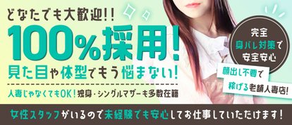 人妻倶楽部ふくい