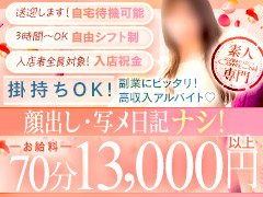 🎈求人広告に一切嘘のないお店🎈<br /><br />顔出しなし・写メ日記ナシ・見えチャットナシで<br />稼げるお店が女の子の決意を応援します🎉<br /><br />あゆみママ・女性スタッフが一つ一つ丁寧に説明いたしますので未経験・経験問わずお待ちしております😊