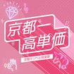 京都デリヘル倶楽部