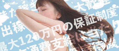 京都デリヘル倶楽部