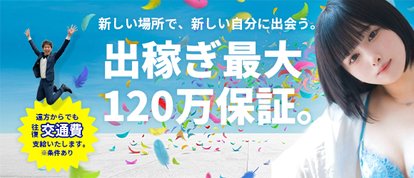 京都デリヘル倶楽部