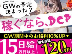 LINE  ID：derikura<br /><br /><br />お電話でもLINEでもどちらでもOKです🙆‍♀️✨<br />気になること、質問など気軽にご連絡ください♪