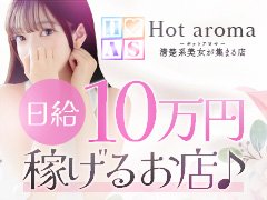 数あるお店の中から当店の求人ページをご覧いただきありがとうございます☆<br />当店は、あなたの未来がより一層輝くことができる環境と待遇をご準備しております！<br />スタッフ一同、ご応募お待ちしております♪