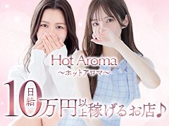 数あるお店の中から当店の求人ページをご覧いただきありがとうございます☆<br />当店は、あなたの未来がより一層輝くことができる環境と待遇をご準備しております！<br />スタッフ一同、ご応募お待ちしております♪