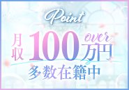 顧客数10万人オーバー！圧倒的集客力！！