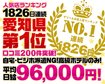 エロエロ星人
