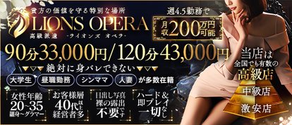 札幌お姉さんCLUB