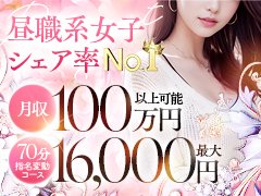 「お姉さんCLUB」は従来の風俗業界の2大ジャンルである「18歳～20歳くらいが多い若いコのお店」・「30代以上の人妻店」の隙間の新たな第3ジャンルとして確立する「素人×お姉さん専門」のデリヘル店です。<br /><br />以前まで風俗業界だけではなく芸能界やAV業界でも「若い」か「熟女」のどちらかを好まれる男性が多く見受けられましたが、時代の変化と共に近年では落ち着いた女性が非常に好まれる時代になりました。<br /><br />当店では若いコのお店特有の顔出しや下着や裸などメディア露出がなく身バレリスクもありませんし、人妻熟女店の様な濃厚なサービスも必要のないコンセプトを重視したお店ですので安心して働いて頂けると思います。<br /><br />「若いコのお店は嫌だな…」<br />「でも人妻店もちょと…」<br />「露出もしたくないし、身バレも怖い…」<br /><br />そんな貴女ににぴったりのお店です。