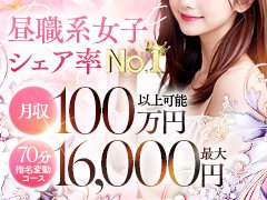 「お姉さんCLUB」は従来の風俗業界の2大ジャンルである「18歳～20歳くらいが多い若いコのお店」・「30代以上の人妻店」の隙間の新たな第3ジャンルとして確立する「素人×お姉さん専門」のデリヘル店です。<br /><br />以前まで風俗業界だけではなく芸能界やAV業界でも「若い」か「熟女」のどちらかを好まれる男性が多く見受けられましたが、時代の変化と共に近年では落ち着いた女性が非常に好まれる時代になりました。<br /><br />当店では若いコのお店特有の顔出しや下着や裸などメディア露出がなく身バレリスクもありませんし、人妻熟女店の様な濃厚なサービスも必要のないコンセプトを重視したお店ですので安心して働いて頂けると思います。<br /><br />「若いコのお店は嫌だな…」<br />「でも人妻店もちょと…」<br />「露出もしたくないし、身バレも怖い…」<br /><br />そんな貴女ににぴったりのお店です。