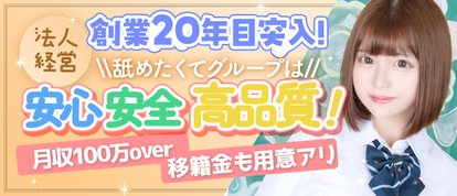 まだ舐めたくて学園渋谷校～舐めたくてグループ～