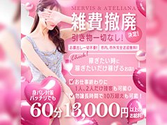 LINE📱 からの写メ面接🤳 もOK!!<br />お好みの手段でご連絡下さい♪<br /><br />当店への連絡方法 は、たくさんあります🙆‍♀<br /><br />ガールズヘブンのご応募・質問フォームや、携帯メール、LINEなどなど、お好みに合わせて ご連絡ください。<br /><br />もちろん⇒お電話も大歓迎📞<br /><br />【メルビス＆アトリアーナ】<br /><br />