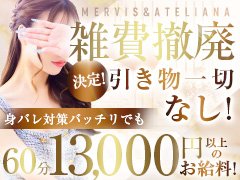 LINE📱 からの写メ面接🤳 もOK!!<br />お好みの手段でご連絡下さい♪<br /><br />当店への連絡方法 は、たくさんあります🙆‍♀<br /><br />ガールズヘブンのご応募・質問フォームや、携帯メール、LINEなどなど、お好みに合わせて ご連絡ください。<br /><br />もちろん⇒お電話も大歓迎📞<br /><br />【メルビス＆アトリアーナ】<br /><br />