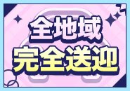 どこへでも送迎します🚘