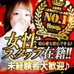 30代40代50代と遊ぶなら博多人妻専科24時