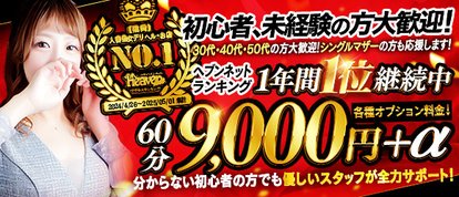 30代40代50代と遊ぶなら博多人妻専科24時