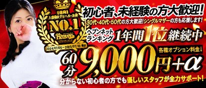 30代40代50代と遊ぶなら博多人妻専科24時