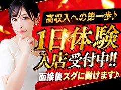 ◎お給料のバック率は８０％以上で◎<br /><br />上位コース新設！それに伴い女子給が大幅アップ☆<br /><br />★60分・・・最大12,000円＋α<br /><br />★90分・・・最大16,500円＋α<br /><br />※α…各種オプション料金<br /><br /><br />近年よくある『指名・オプション込み』のお店とは違います<br /><br />↓↓↓↓↓↓<br /><br />当店の考えは、指名やオプションこそ女性の頑張りとして評価します。<br /><br /><br />頑張った分だけお給料に反映され、わからない未経験の方でも優しいスタッフが全力サポート！