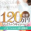 とやま・たかおか人妻支援協会
