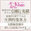 不二子chan岐阜店