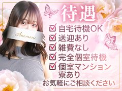 しっかり稼げる環境がここにあります。<br /><br />◆60分/～4万円確約◆<br />◆1名接客20万円以上可◆<br /><br />稼ぎ方は色々ございますので、ライフスタイルに合わせて、空いてる時間に高収入を得られます。<br />モデル、セクシー女優、芸能関係のお仕事をされている方でも、女優名など一切出さずにしっかり稼ぐ事ができる環境です。<br />また、一般企業・学生・未経験女性なども、身バレをしっかり防ぎながら、こっそりしっかり稼ぐ事ができる環境です。<br /><br />年齢確認書類は必須となりますが、マイナンバー等の提出は一切不要です。<br />自分に自身がないという方もいらっしゃいますが、実際に面接に来ていただいた際に感じるのは、ダイヤの原石のような女性が沢山いらっしゃいます！<br />まずは、少しでも気になられた事が御座いましたら、お気軽にお問い合わせ、そしてお気軽にお話を聞きに来て頂けたらと思います！<br /><br />ご連絡お待ちしております。