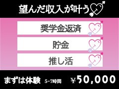 この仕事をするにあたって、様々な悩みや困難を抱えている方がほとんどだと思います。<br />私達は、そんな悩み、困難を少しでも軽減させて、人生を少しでも明るく照らせたら・・と真剣に考えております。<br /><br />私達は女性が何故この『当店で働く事』の選択をしたのか、何故『風俗で働く事』の決断をしたのか…を真剣に寄り添い、一人一人に合った提案をして、少しでも今の悩みや困難を軽減してもらい、少しでも早く目標を達成できる為の最短ルートを提案させて頂ければと真剣に考えております。<br /><br />『お問い合わせ』の一歩さえ踏み出すだけので、是非気持ちを楽に連絡下さい！<br />