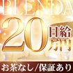 クラブブレンダ難波店